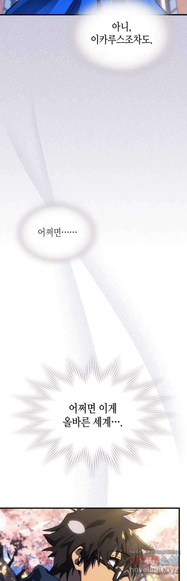 귀환자의 마법은 특별해야 합니다 256화 32