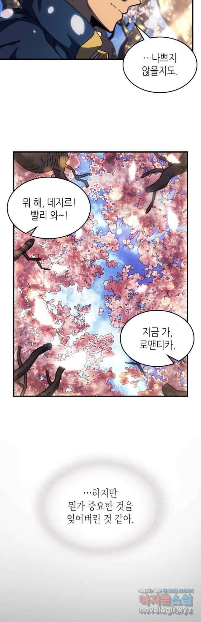 귀환자의 마법은 특별해야 합니다 256화 33