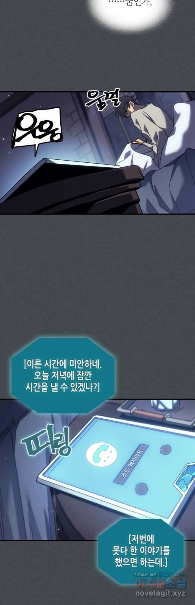 귀환자의 마법은 특별해야 합니다 256화 36