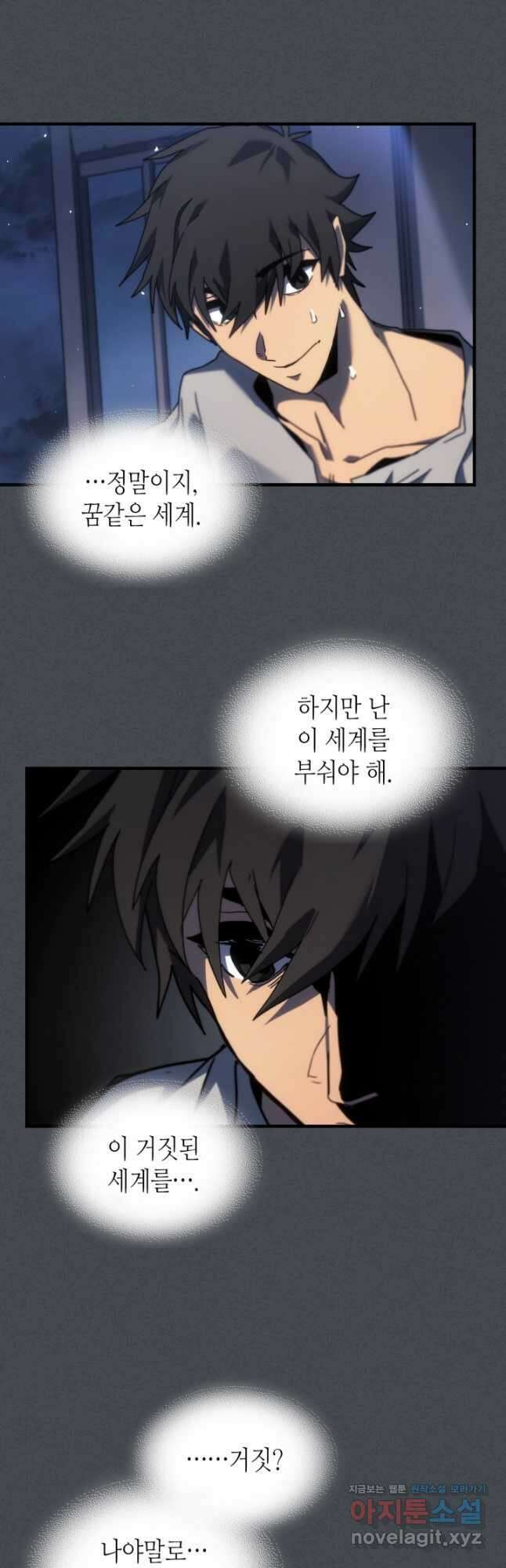 귀환자의 마법은 특별해야 합니다 256화 37