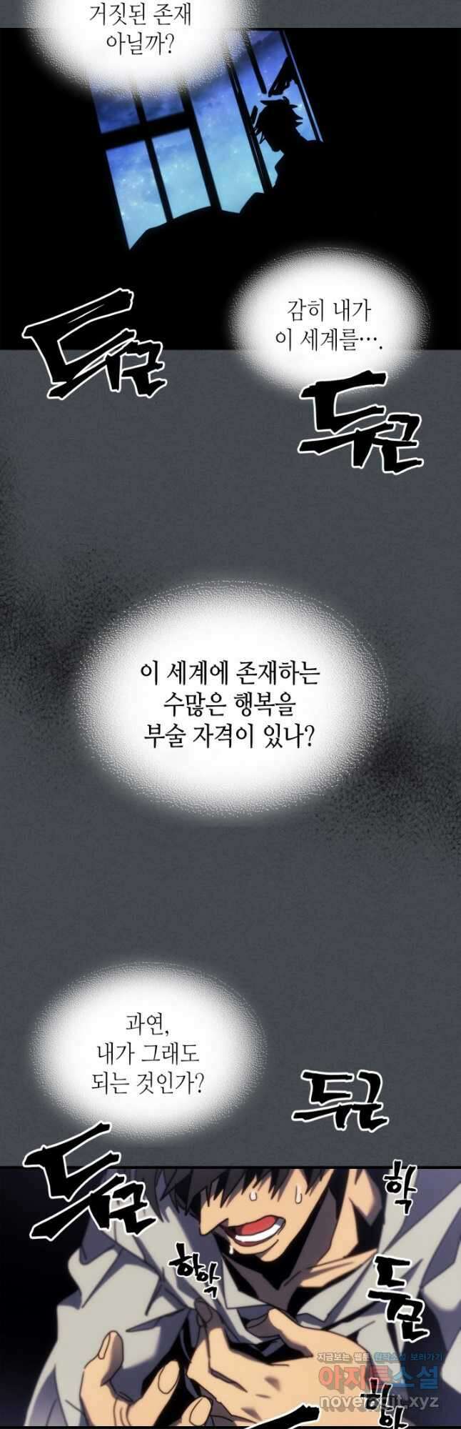 귀환자의 마법은 특별해야 합니다 256화 38