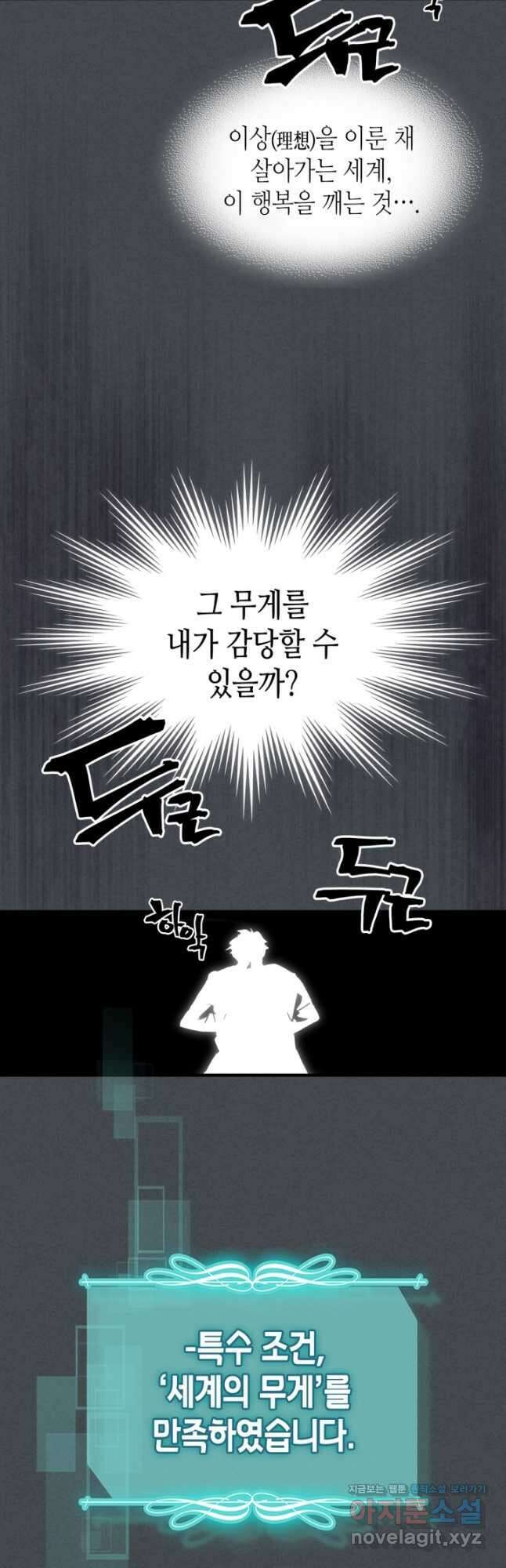 귀환자의 마법은 특별해야 합니다 256화 39