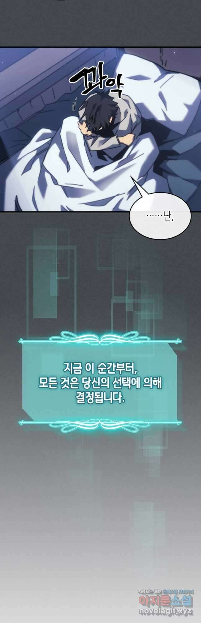 귀환자의 마법은 특별해야 합니다 256화 41
