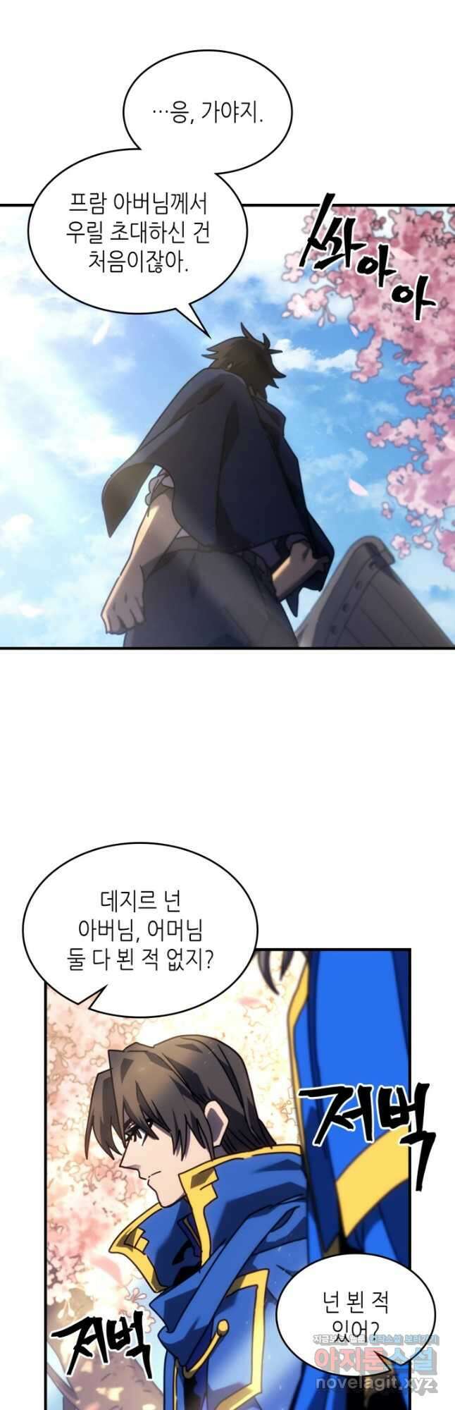 귀환자의 마법은 특별해야 합니다 256화 46