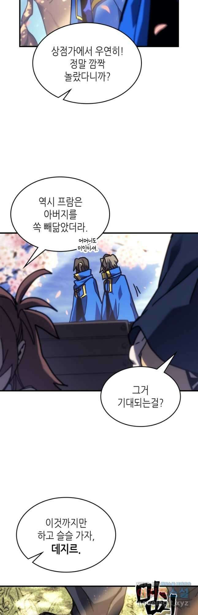 귀환자의 마법은 특별해야 합니다 256화 47