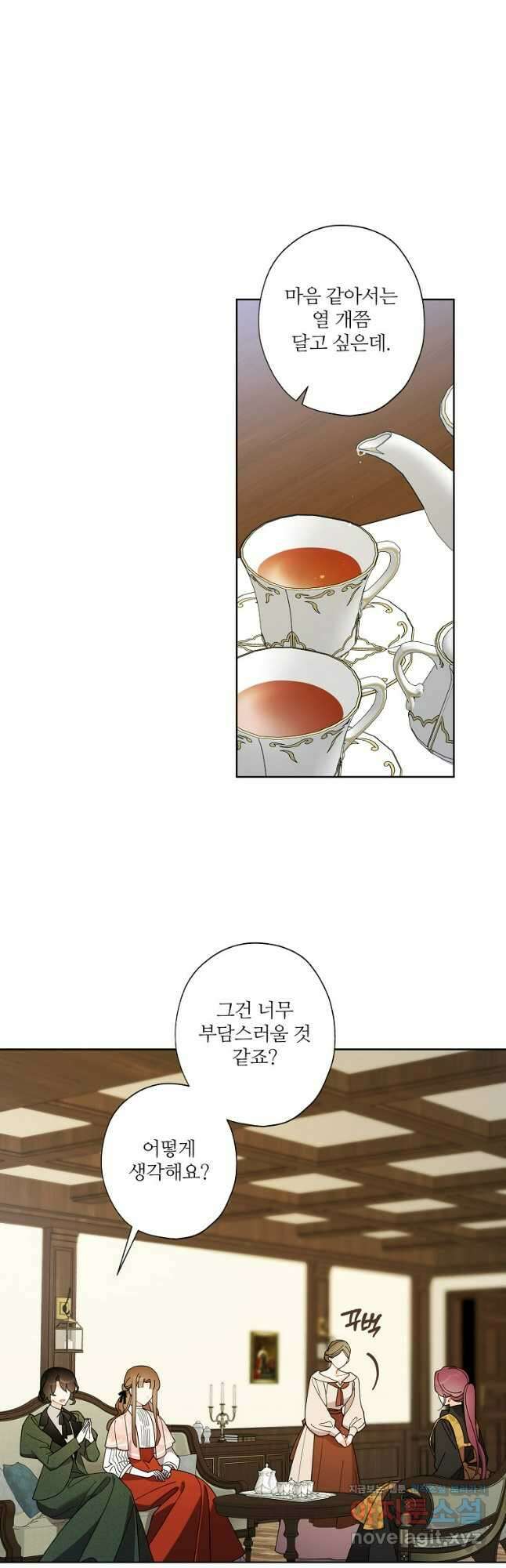 신데렐라를 곱게 키웠습니다 116화 7