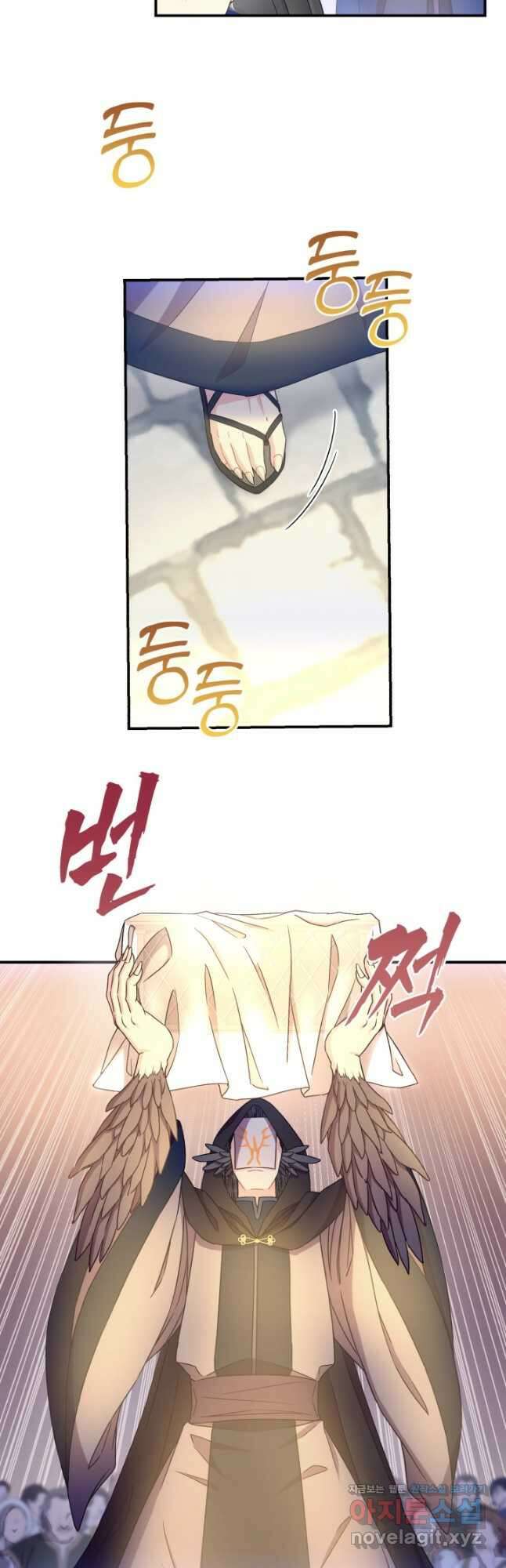 그 감금물 주인공 내가 하겠다 36화 4