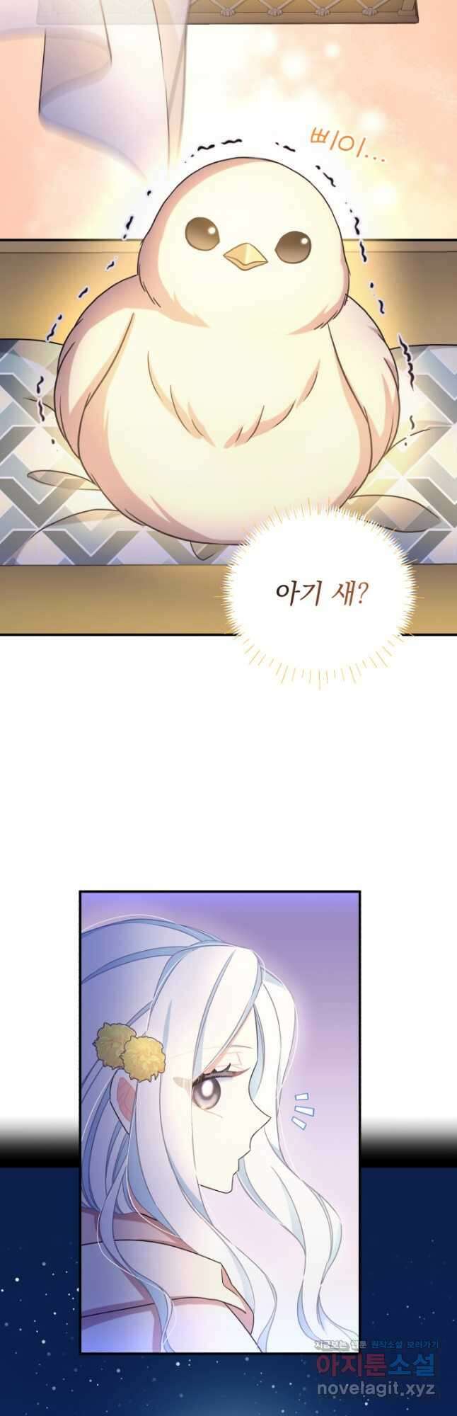 그 감금물 주인공 내가 하겠다 36화 6