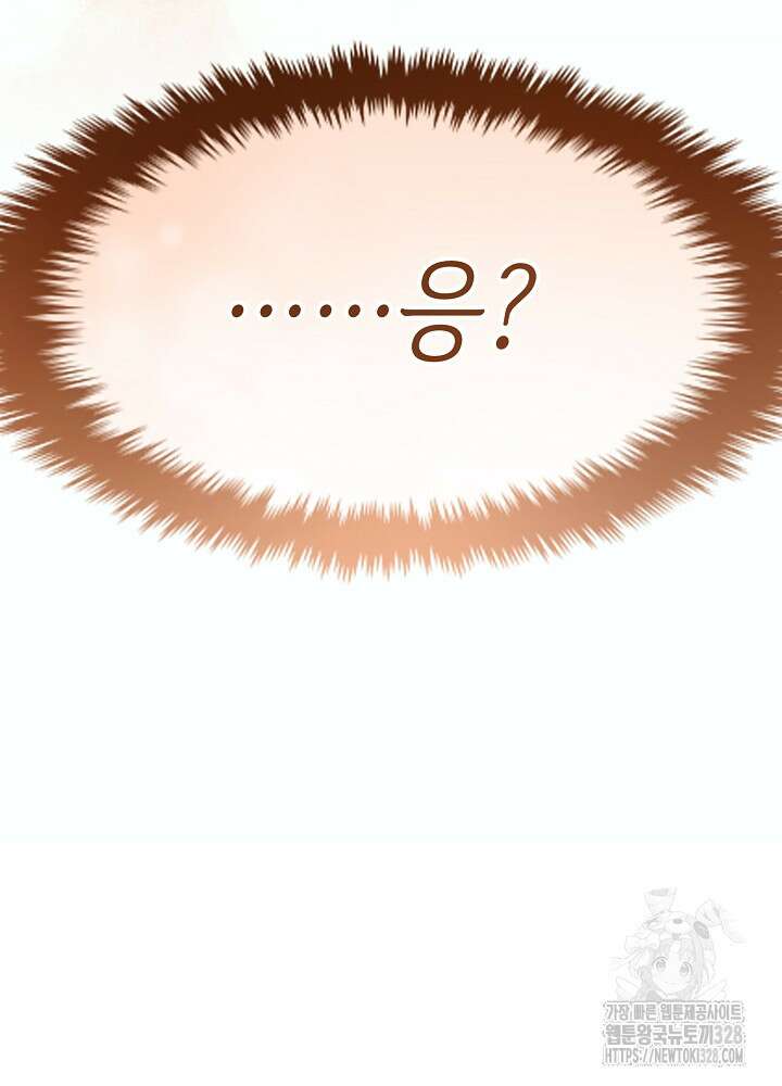 악역 영애지만 건강해서 행복합니다 43화 5