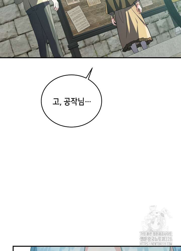악역 영애지만 건강해서 행복합니다 43화 10