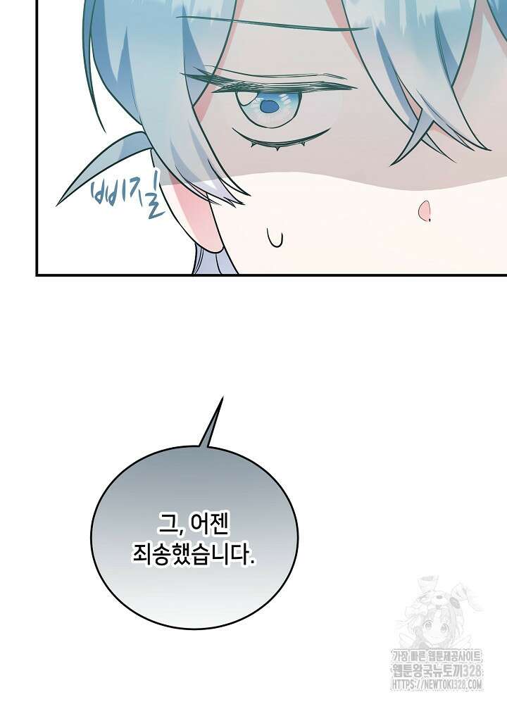 악역 영애지만 건강해서 행복합니다 43화 11
