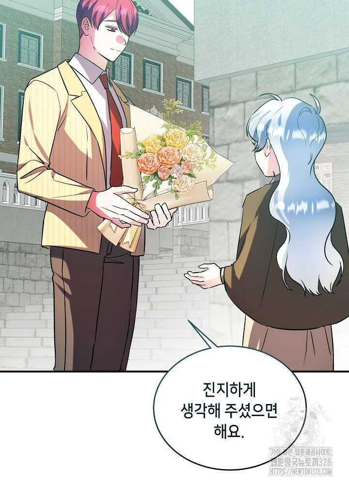 악역 영애지만 건강해서 행복합니다 43화 17