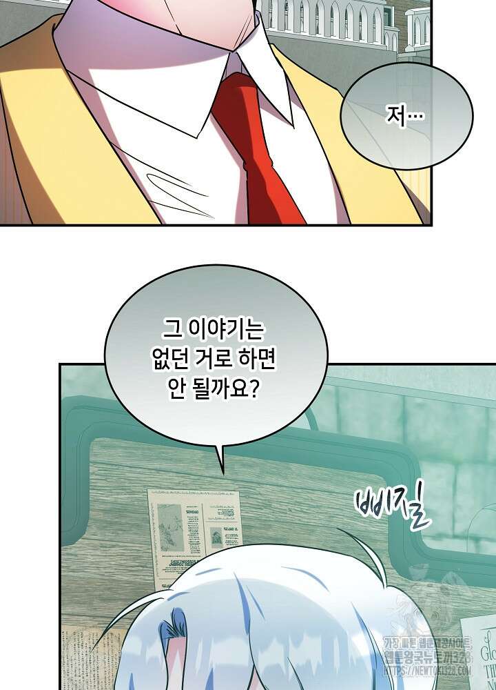 악역 영애지만 건강해서 행복합니다 43화 19