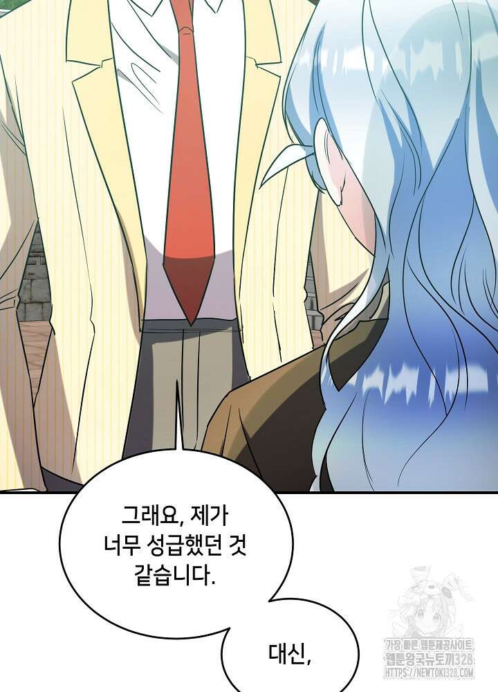 악역 영애지만 건강해서 행복합니다 43화 22