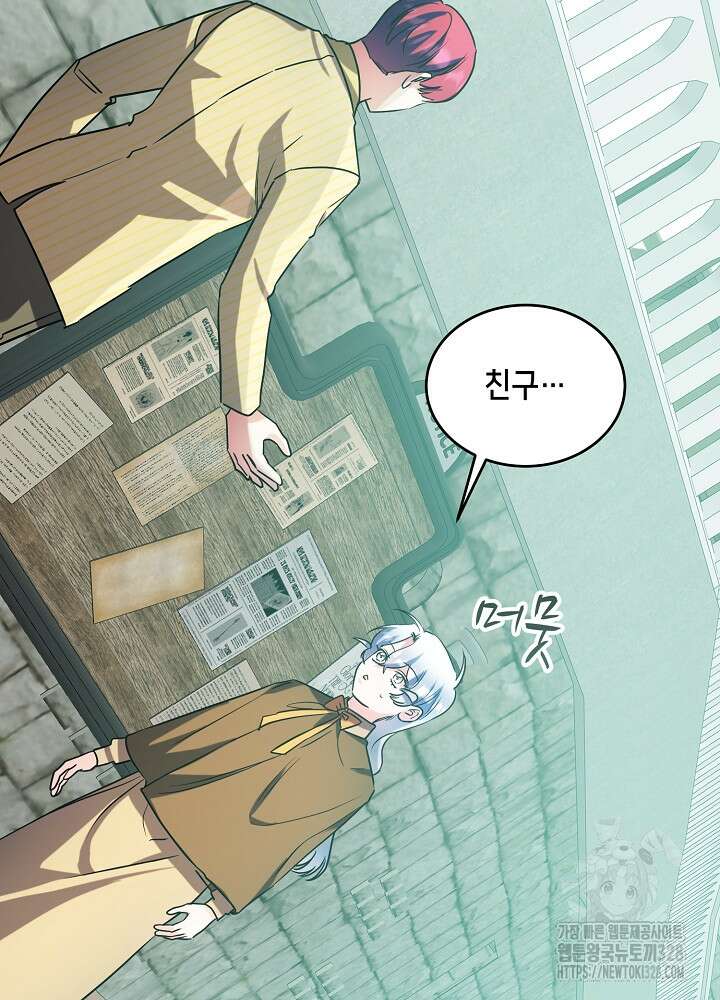 악역 영애지만 건강해서 행복합니다 43화 24