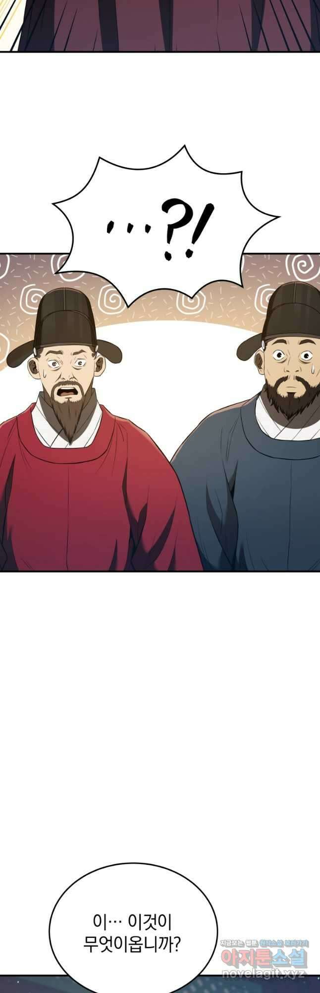 블랙기업조선 31화 2