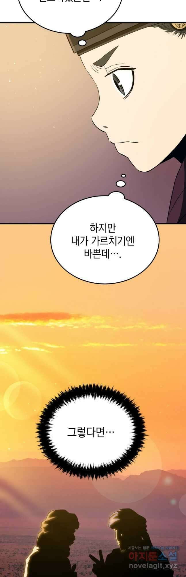 블랙기업조선 31화 7
