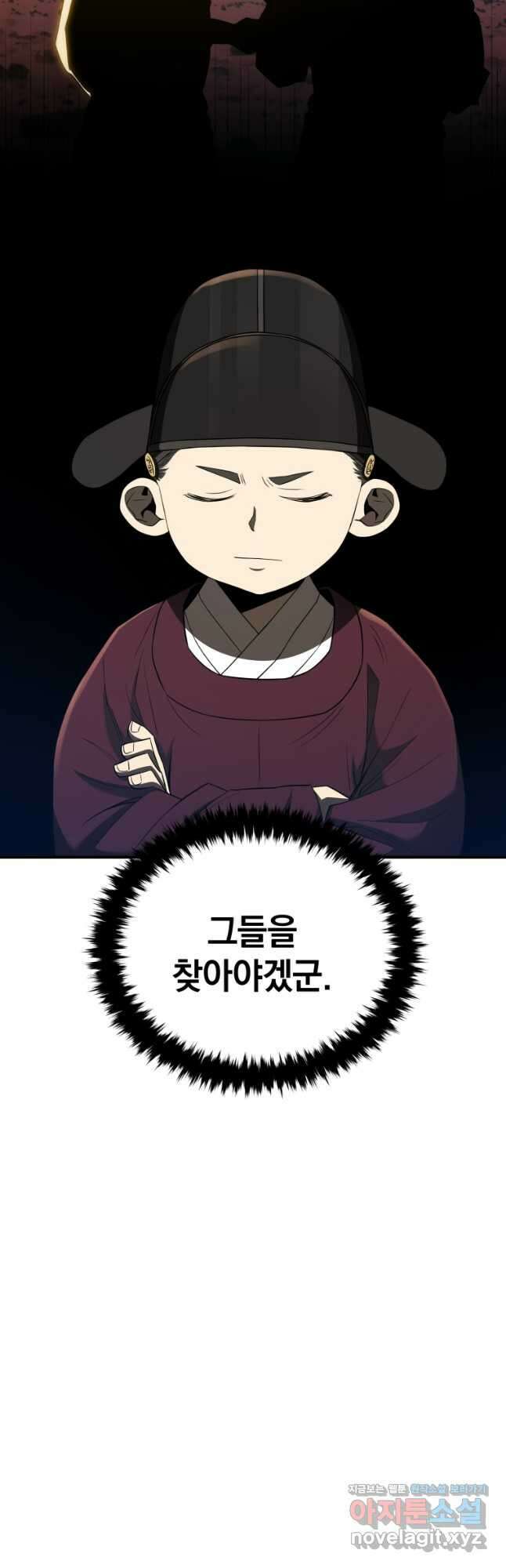 블랙기업조선 31화 8