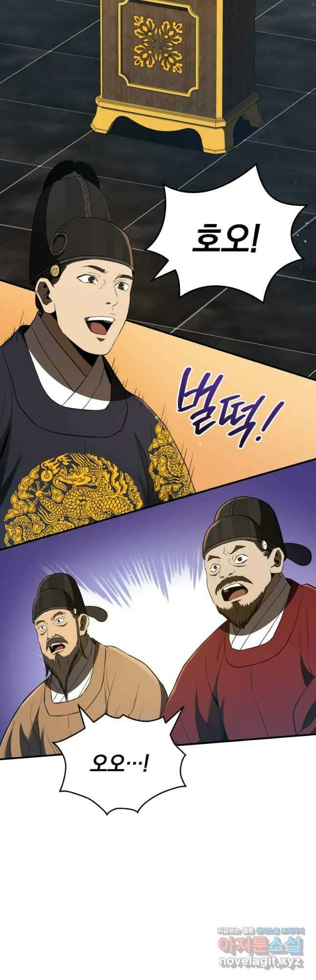블랙기업조선 31화 11