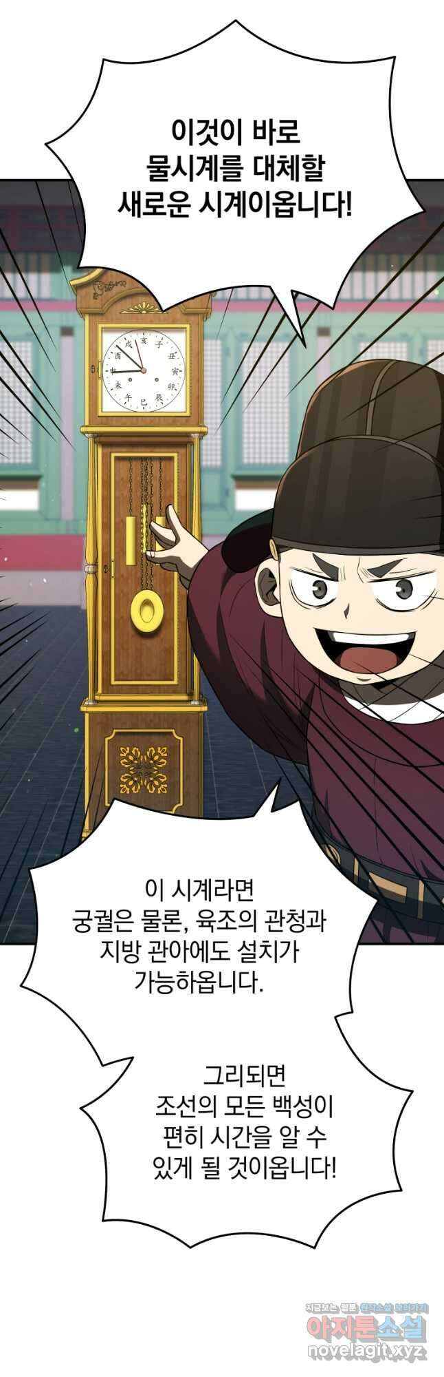 블랙기업조선 31화 12