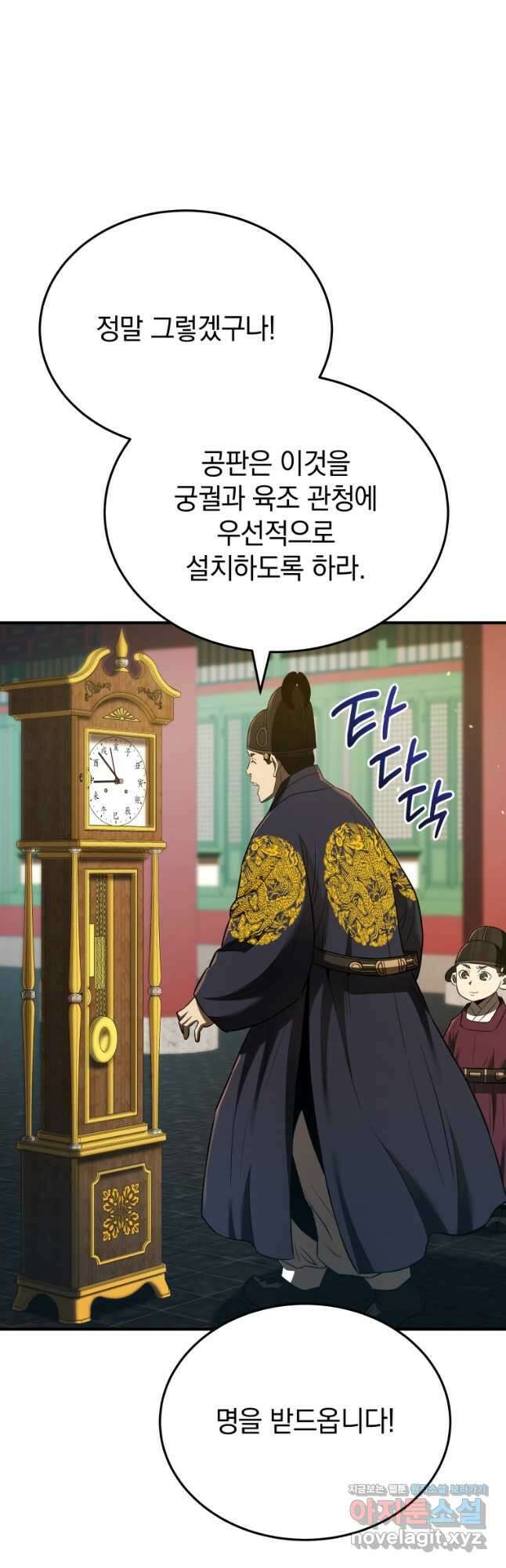 블랙기업조선 31화 13