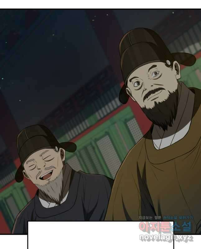 블랙기업조선 31화 15