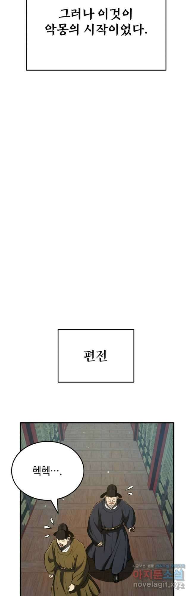 블랙기업조선 31화 16