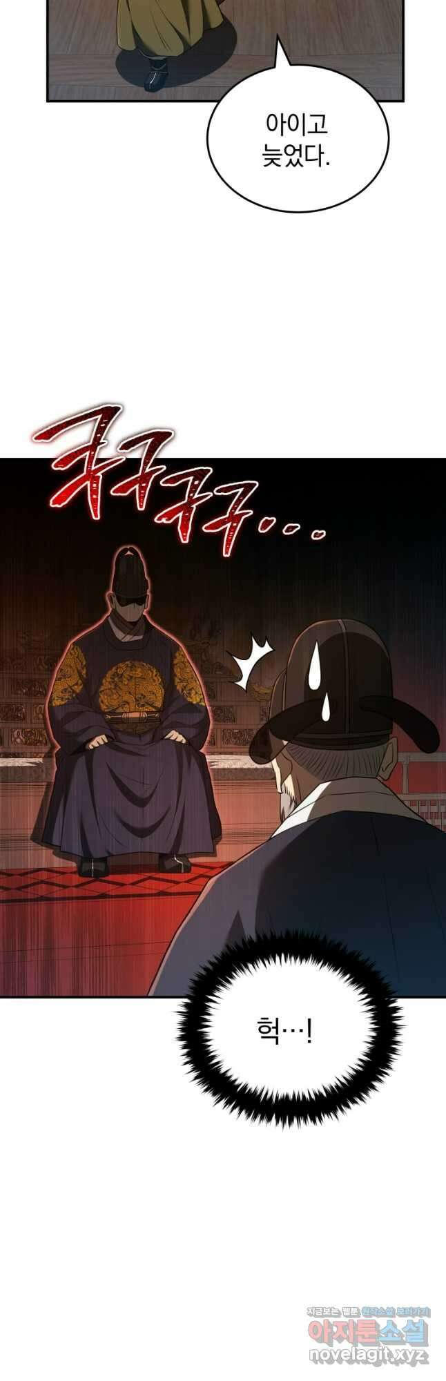 블랙기업조선 31화 17