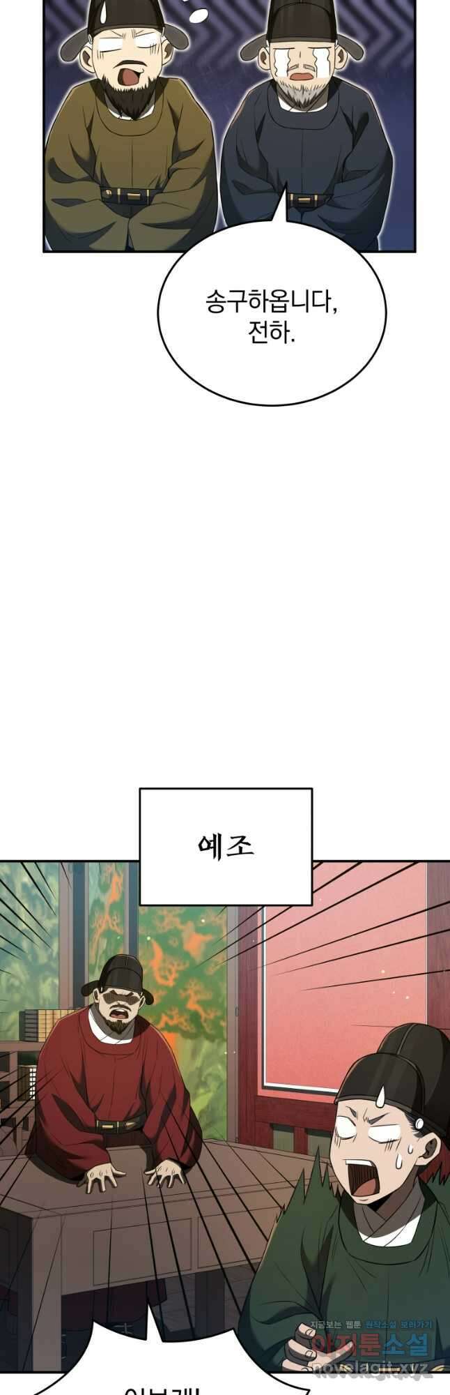 블랙기업조선 31화 19