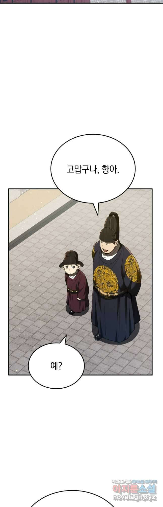 블랙기업조선 31화 26