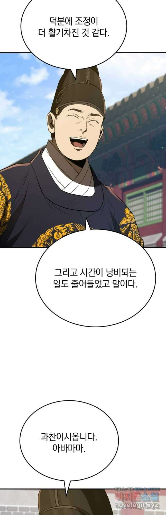 블랙기업조선 31화 27