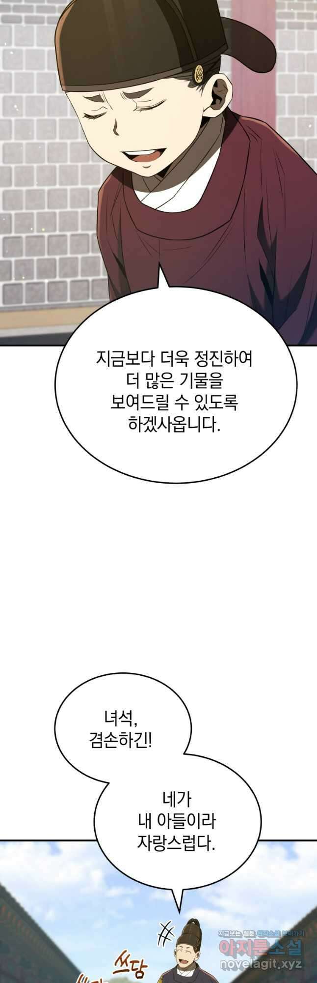 블랙기업조선 31화 28