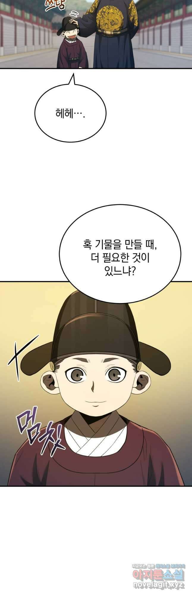 블랙기업조선 31화 29