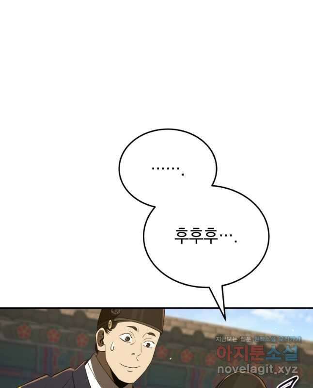 블랙기업조선 31화 30