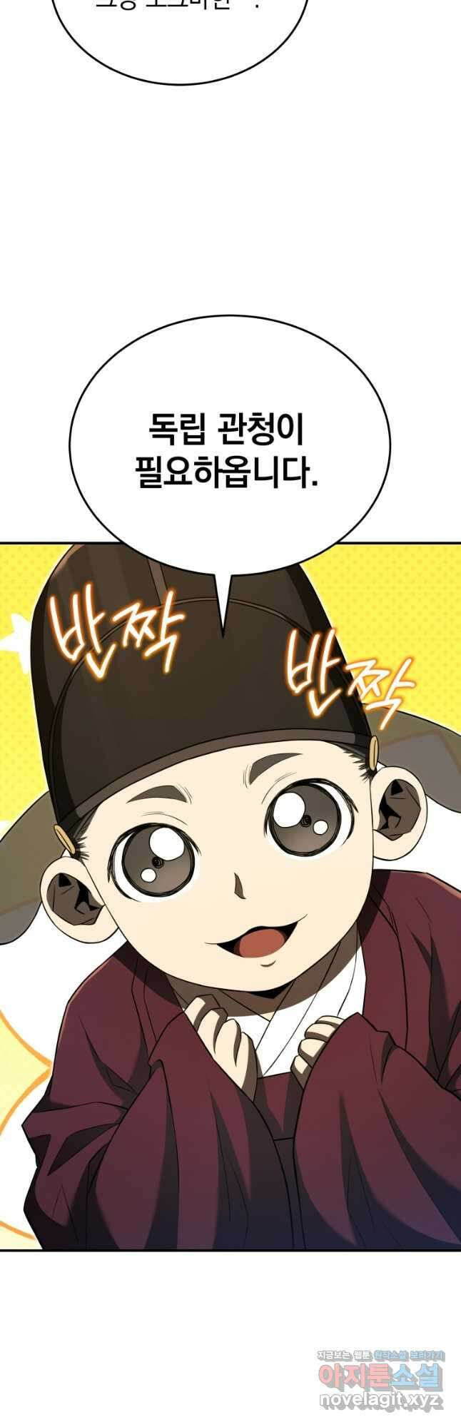 블랙기업조선 31화 32
