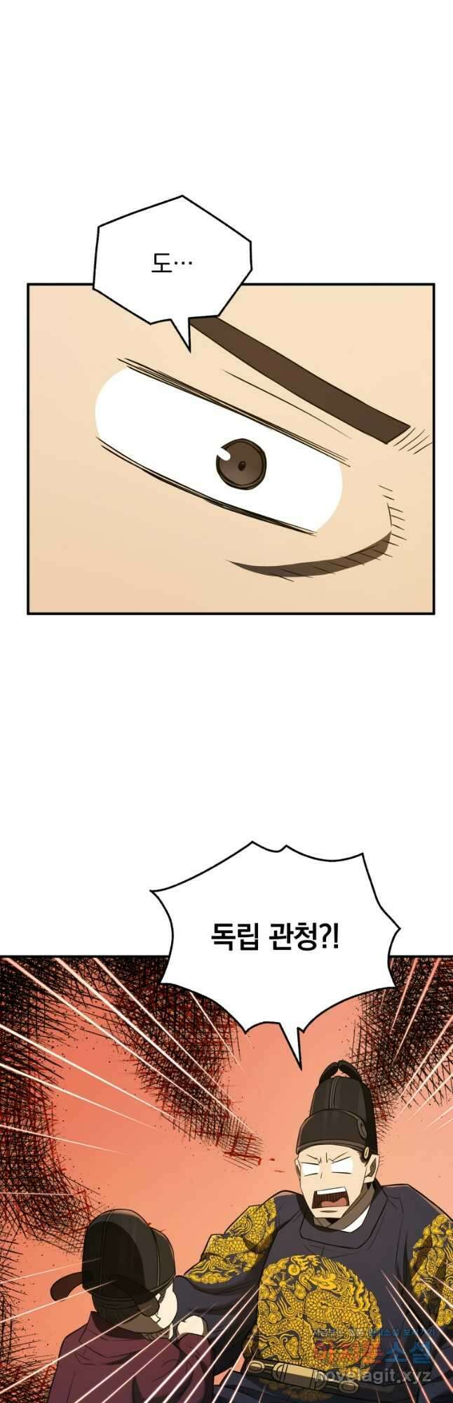 블랙기업조선 31화 33