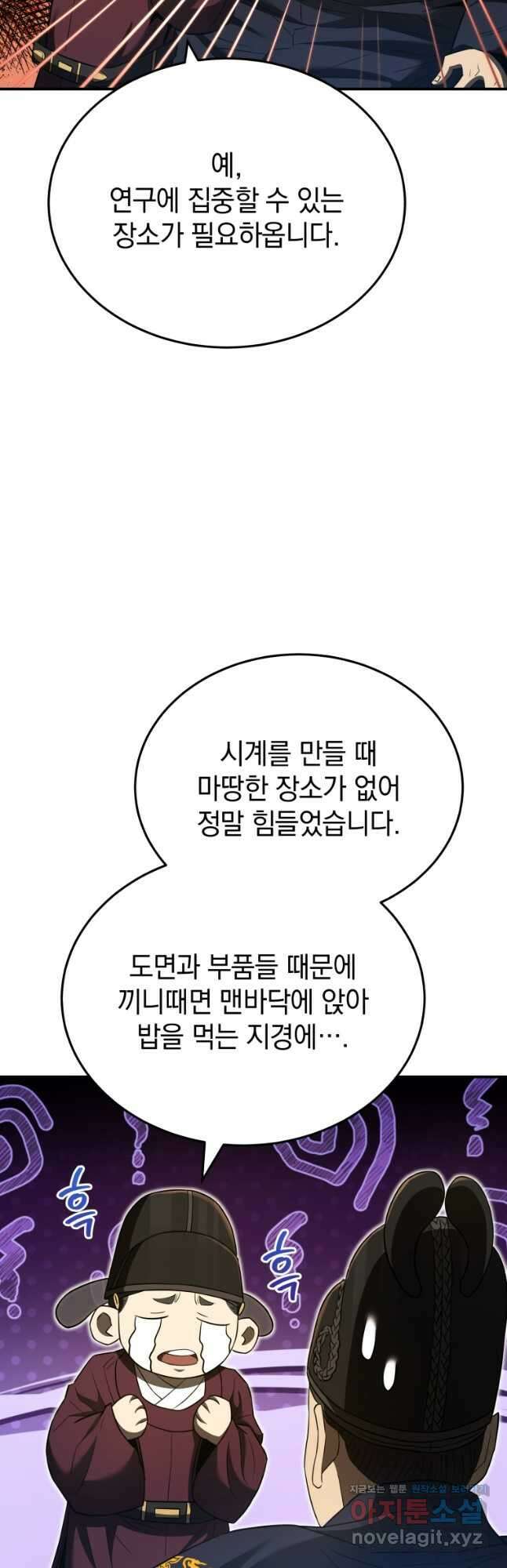블랙기업조선 31화 34