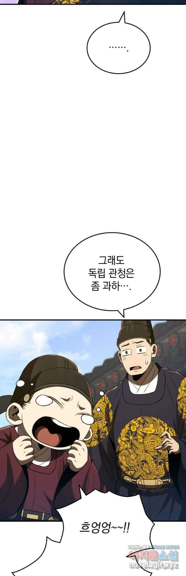 블랙기업조선 31화 35