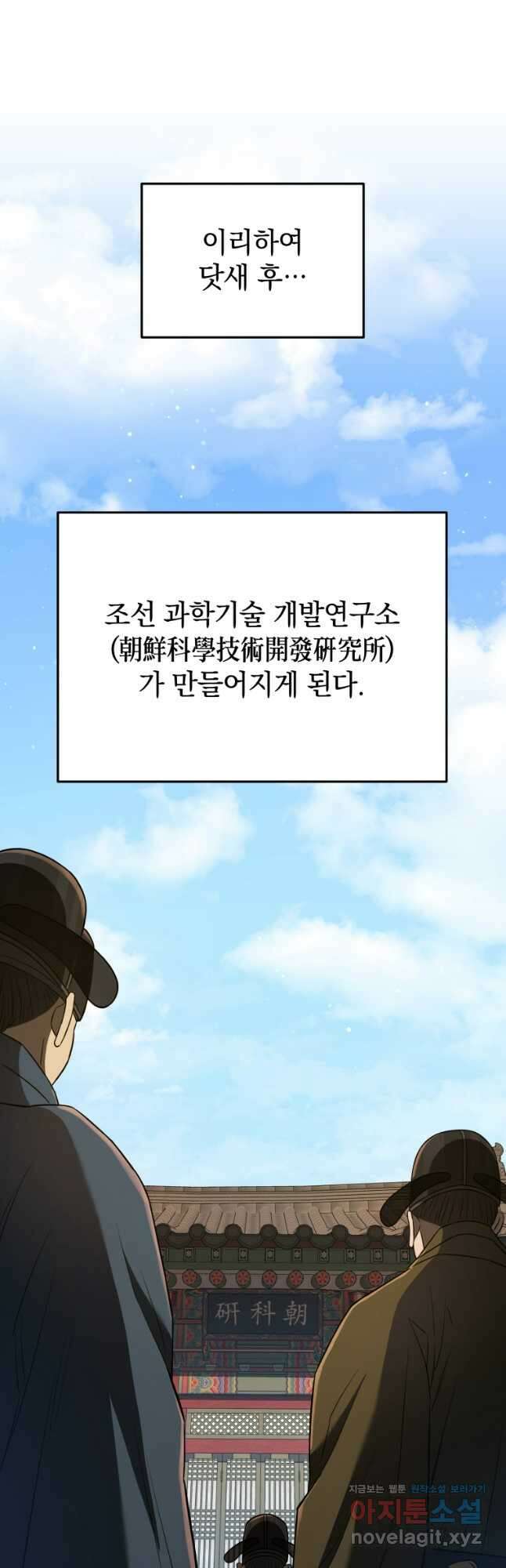 블랙기업조선 31화 37