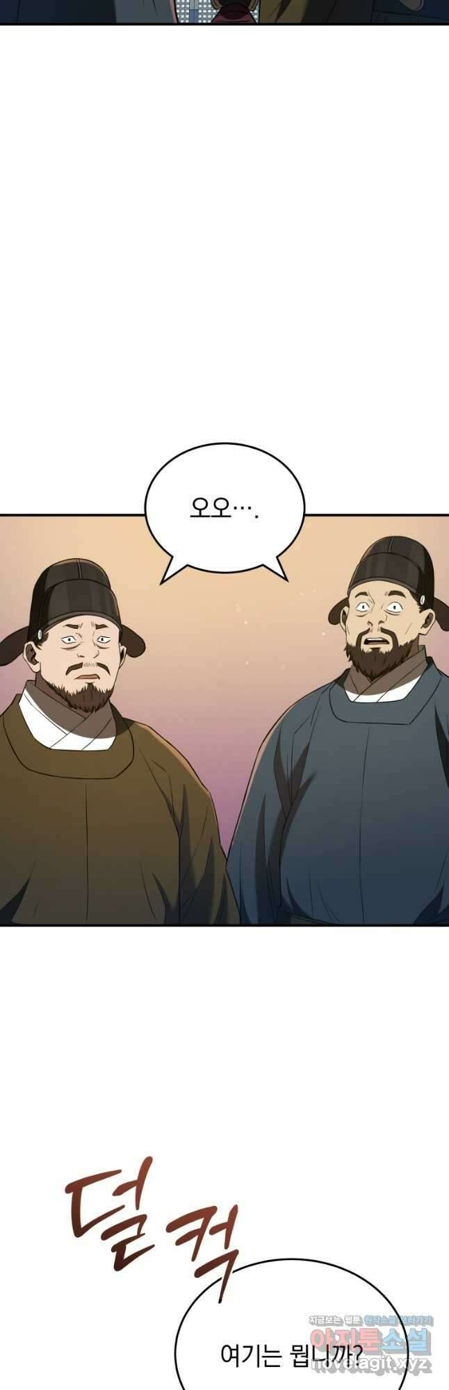 블랙기업조선 31화 38