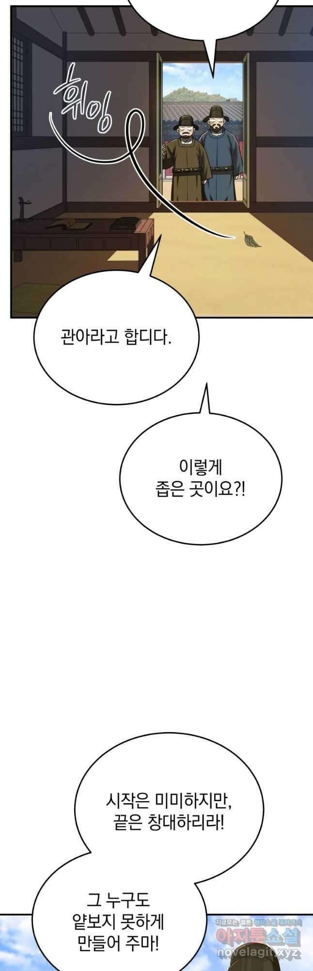 블랙기업조선 31화 39
