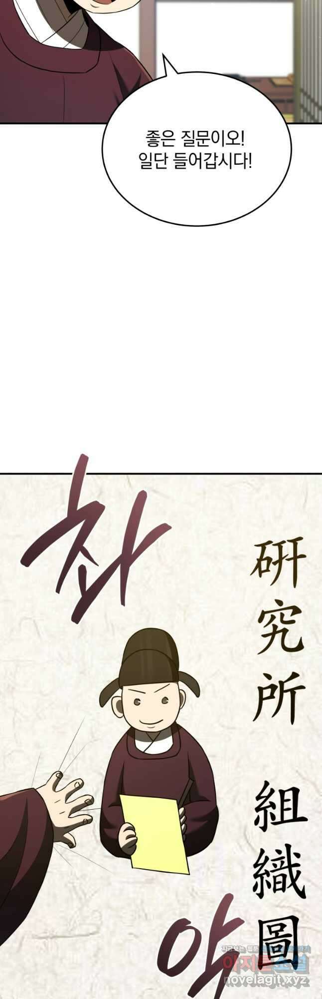 블랙기업조선 31화 41