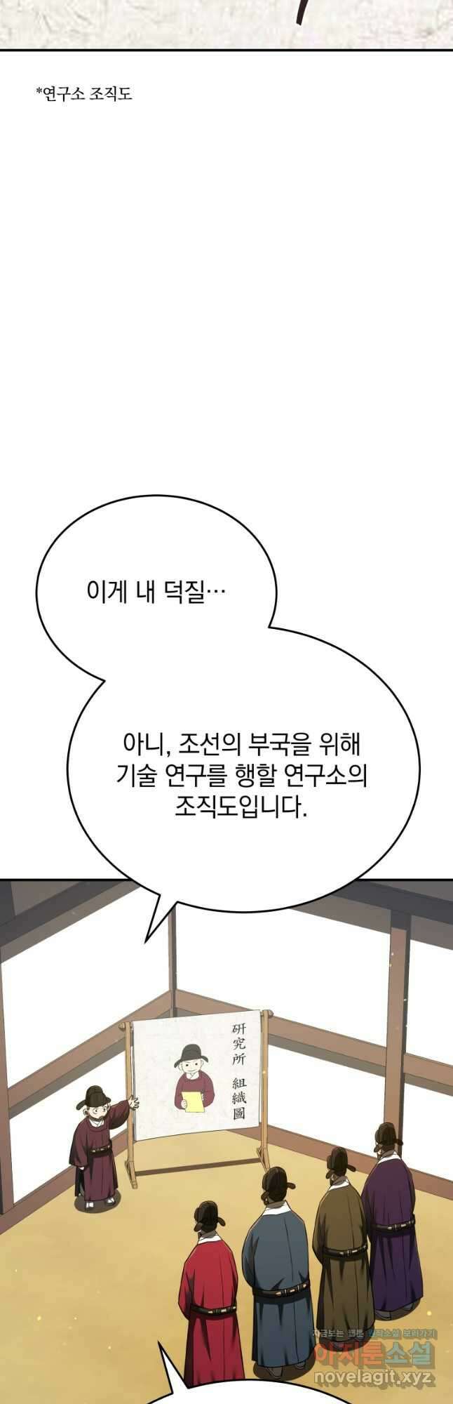 블랙기업조선 31화 42