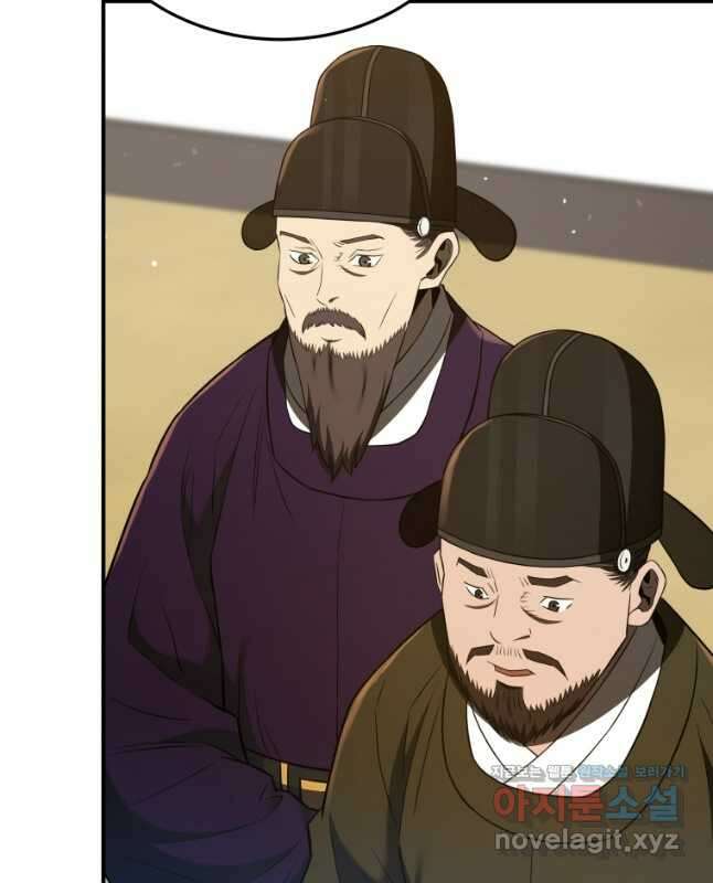 블랙기업조선 31화 45