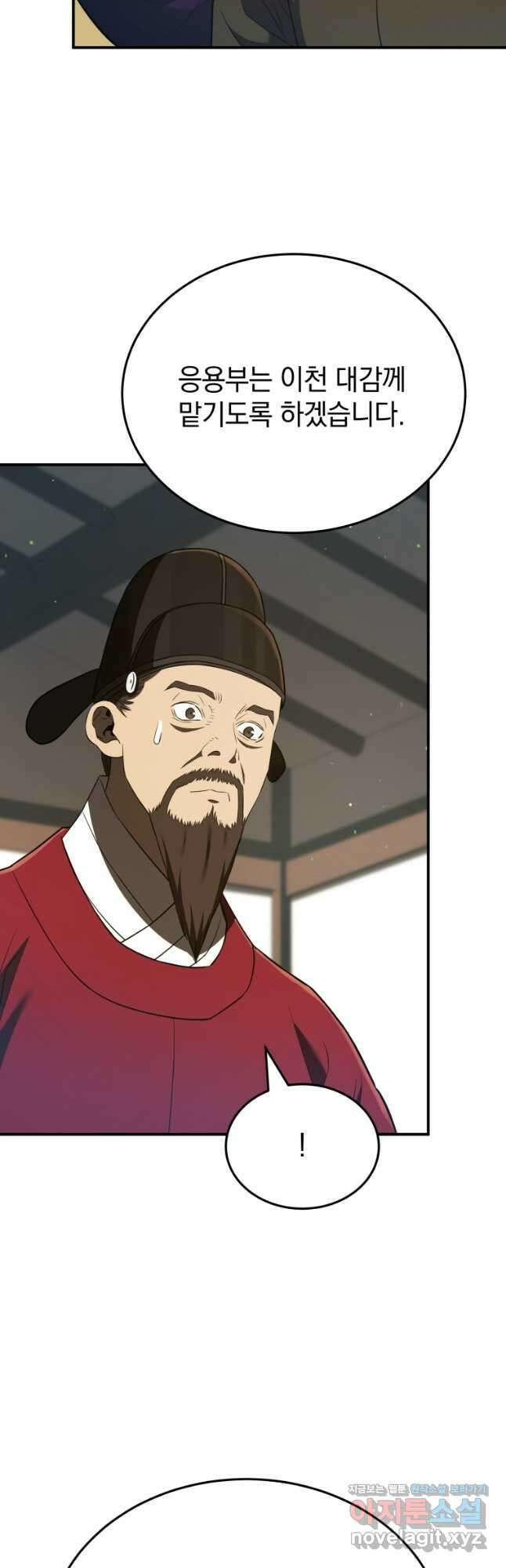 블랙기업조선 31화 46