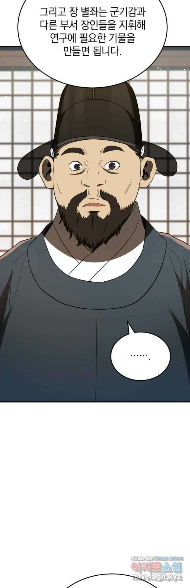 블랙기업조선 31화 47