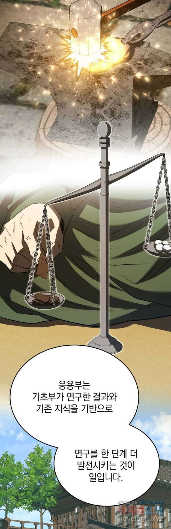 블랙기업조선 31화 49