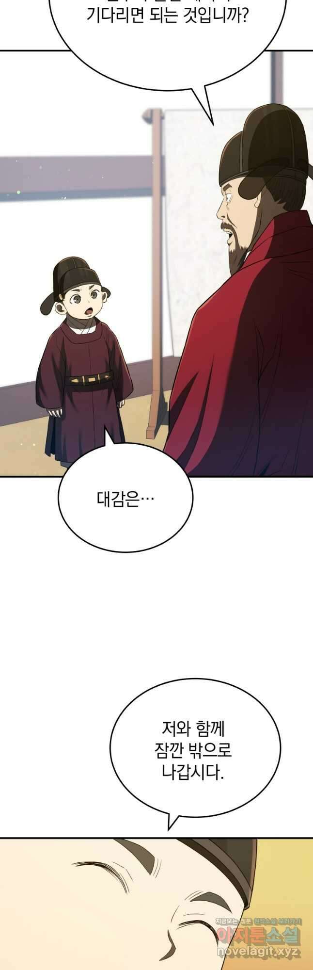 블랙기업조선 31화 56