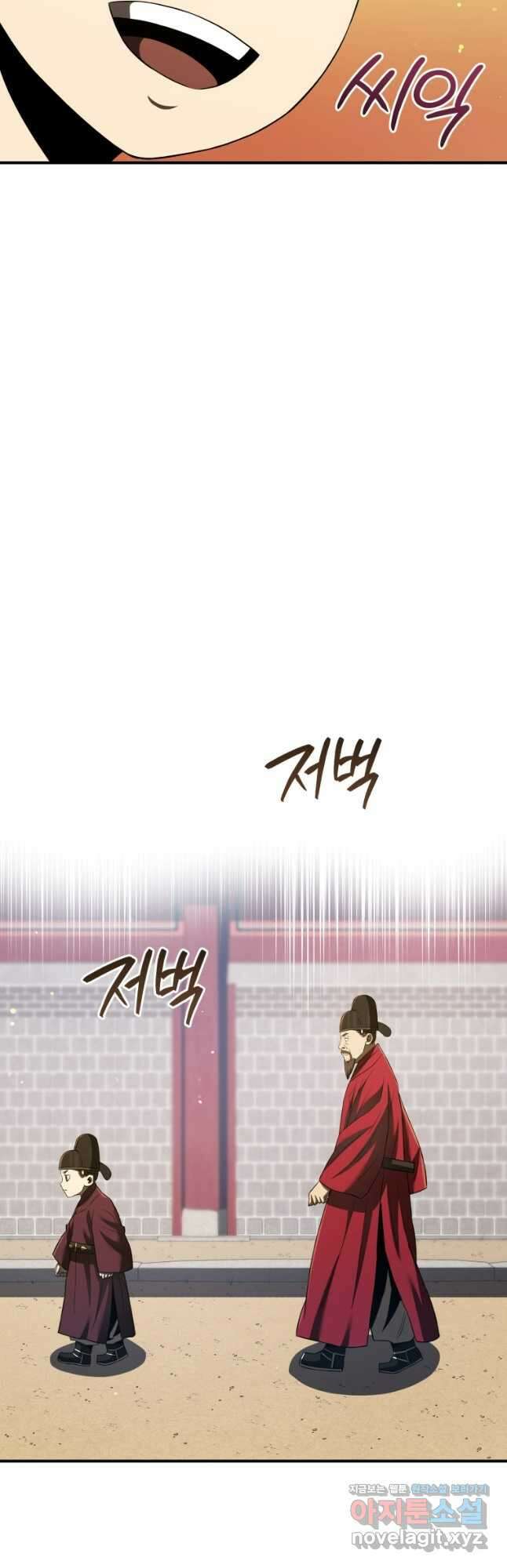 블랙기업조선 31화 57