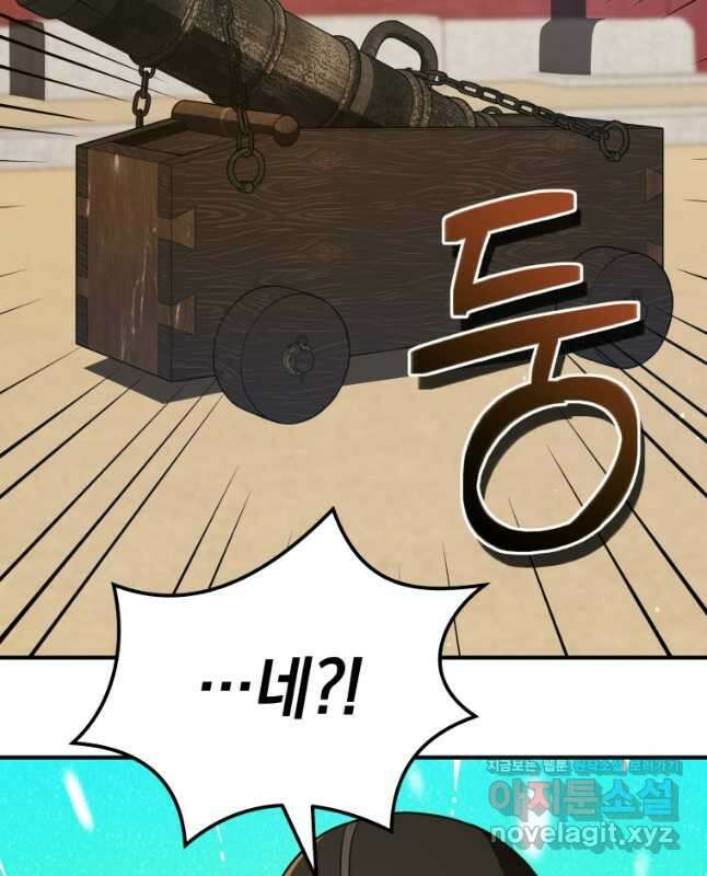 블랙기업조선 31화 60